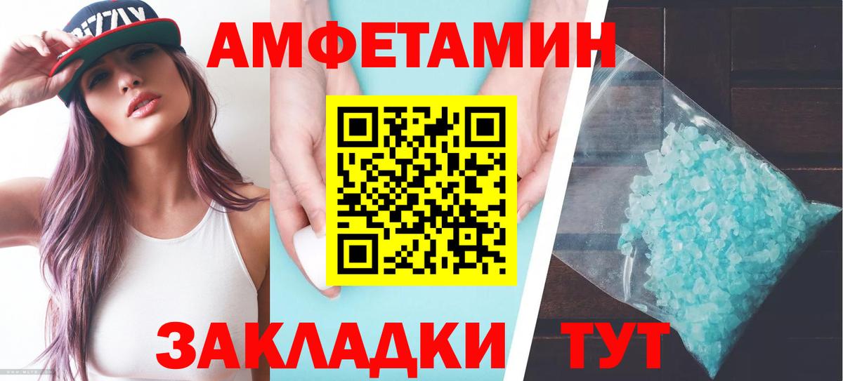 АМФ VHQ Отрадное