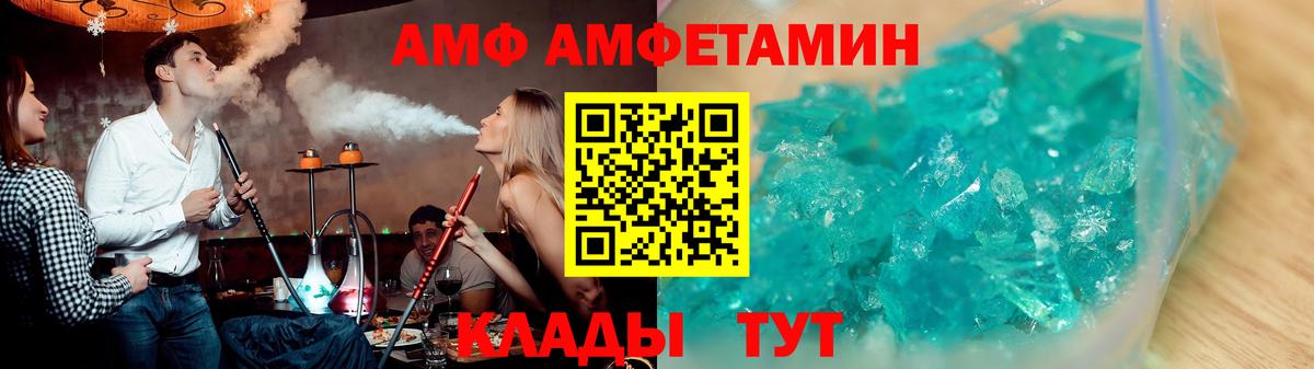 АМФЕТАМИН  АМФЕТАМИН  Вход с VPN  Отрадное  АМФ VHQ 