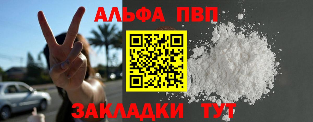 А ПВП крисы CK  A PVP СК  Вход с VPN  A-PVP СК КРИС  APVP  Отрадное 