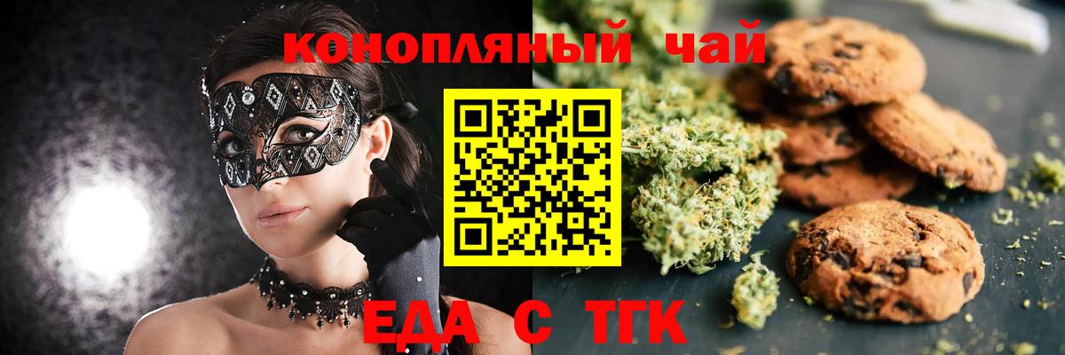 Отрадное  Cannafood конопля  Вход с VPN 