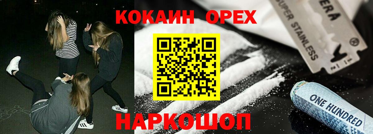Cocaine Боливия Отрадное