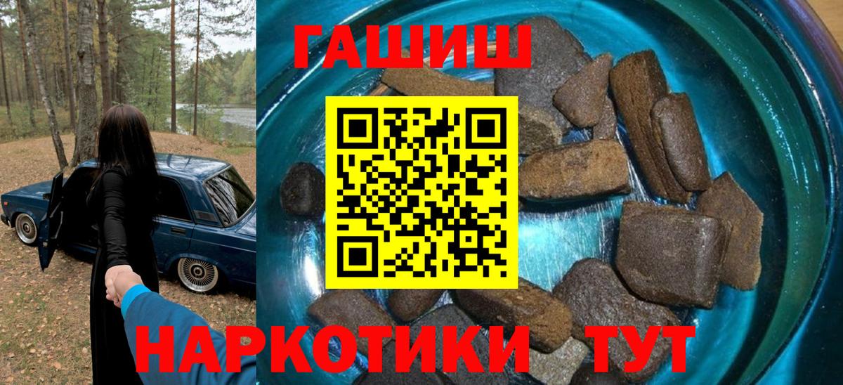 ГАШИШ Premium  Вход с VPN  Гашиш гарик  Отрадное 