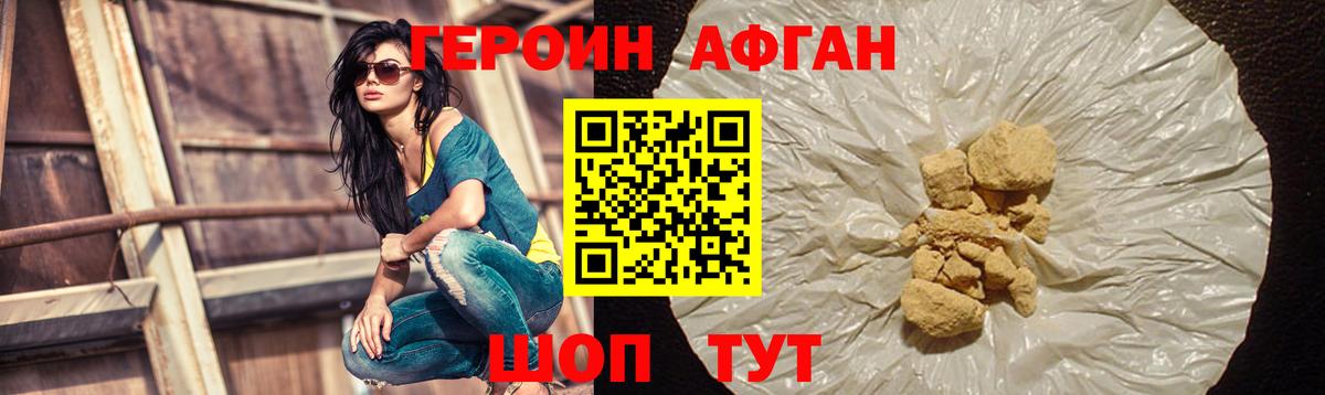 ГЕРОИН хмурый  Героин  Отрадное  Вход с VPN 