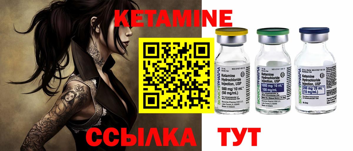 Отрадное  нарко площадка формула  Вход с VPN  Кетамин ketamine 