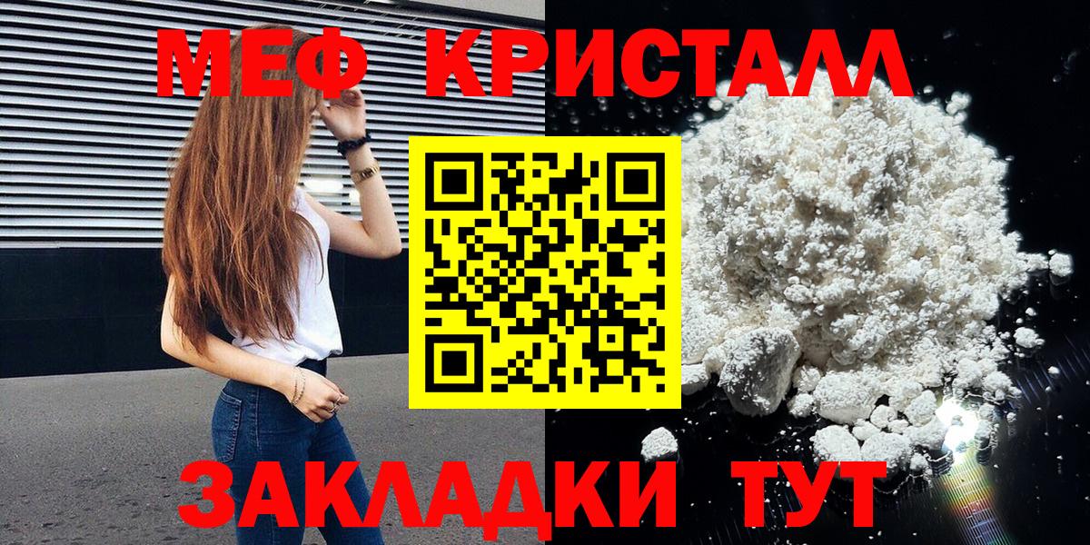 как найти закладки  Мефедрон мяу мяу  Вход с VPN  МЯУ-МЯУ  Отрадное  Мефедрон 