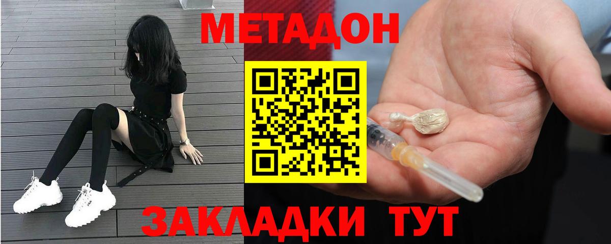 Метадон кристалл  darknet наркотические препараты  Вход с VPN  Отрадное  МЕТАДОН белоснежный 