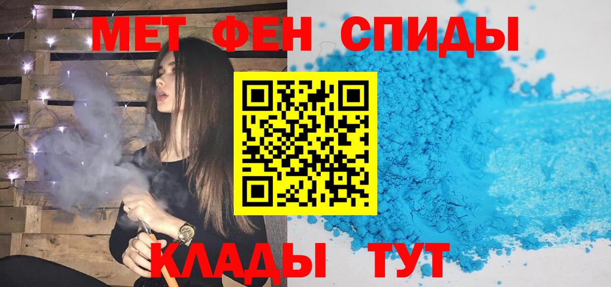 Первитин Декстрометамфетамин 99.9%  Вход с VPN  Отрадное 