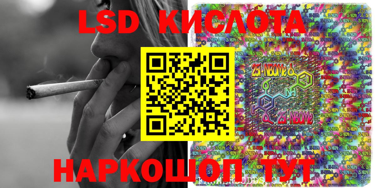 Марки N-bome 1,8мг  Вход с VPN  Марки N-bome 1,8мг  Отрадное 