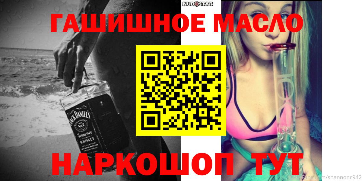 ТГК гашишное масло Отрадное