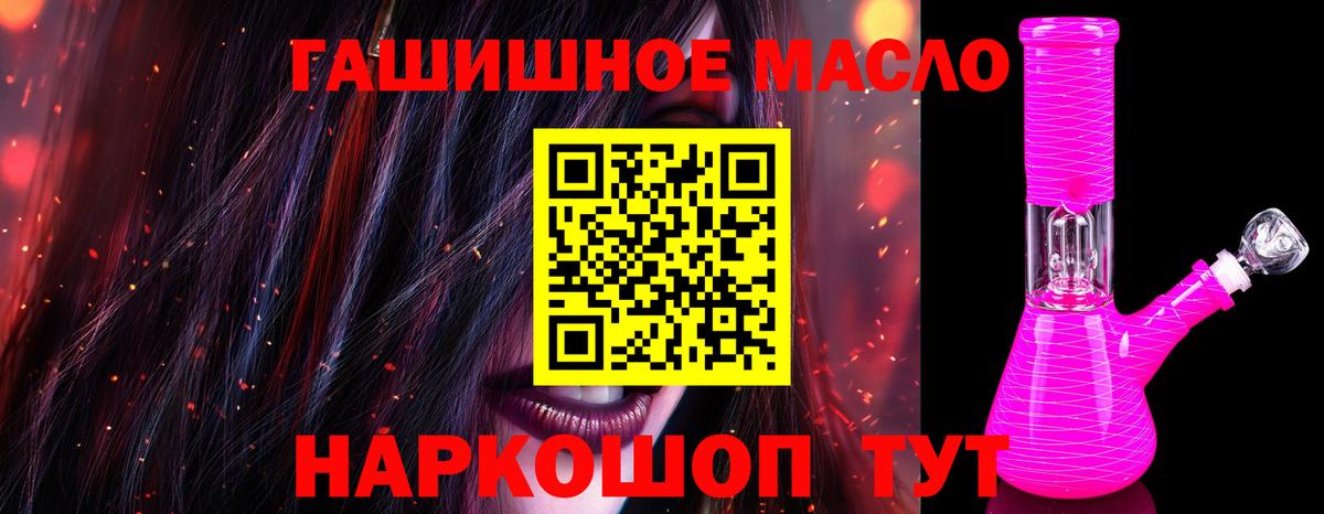 ТГК концентрат  Вход с VPN  Отрадное 